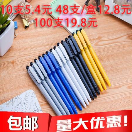 藍色油筆圓珠筆 學生文具與辦公用品的優選，按動圓珠筆批發圖片大全及郵樂官網采購指南